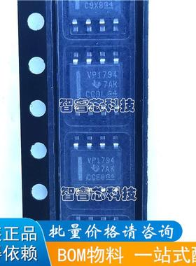 全新进口 SN65HVD1794DR 丝印；VP1794 SOP8 RS422/RS485 收发器
