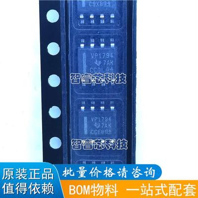 SN65HVD1794DR收发器芯片