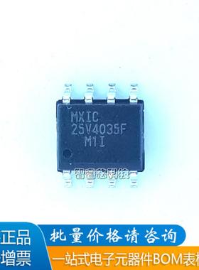 全新现货 MX25V4035FM1I 集成电路芯片ICBOM配单