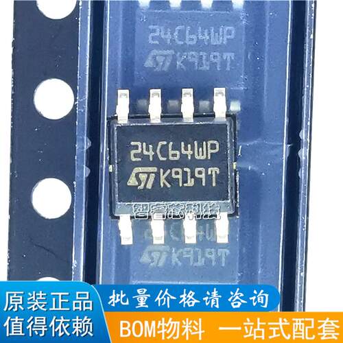M24C64-WMN6TP存储器芯片IC