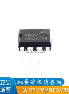 正品原装 DIP7 PN8149 PN8149NSC-T1 电源管理芯片 全新现货