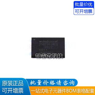 原装正品 贴片 W25Q256JWEIQ WSON-8 1.8V 256M-bit串行闪存芯片