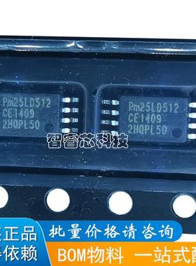 正品原装 PM25LD512C-SCE SOP-8 贴片PM25LD512 FLASH储存器 芯片