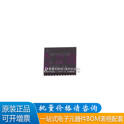 原装正品 DRV8323HRTAR DRV8323H 贴片 QFN40 三相智能栅极驱动器