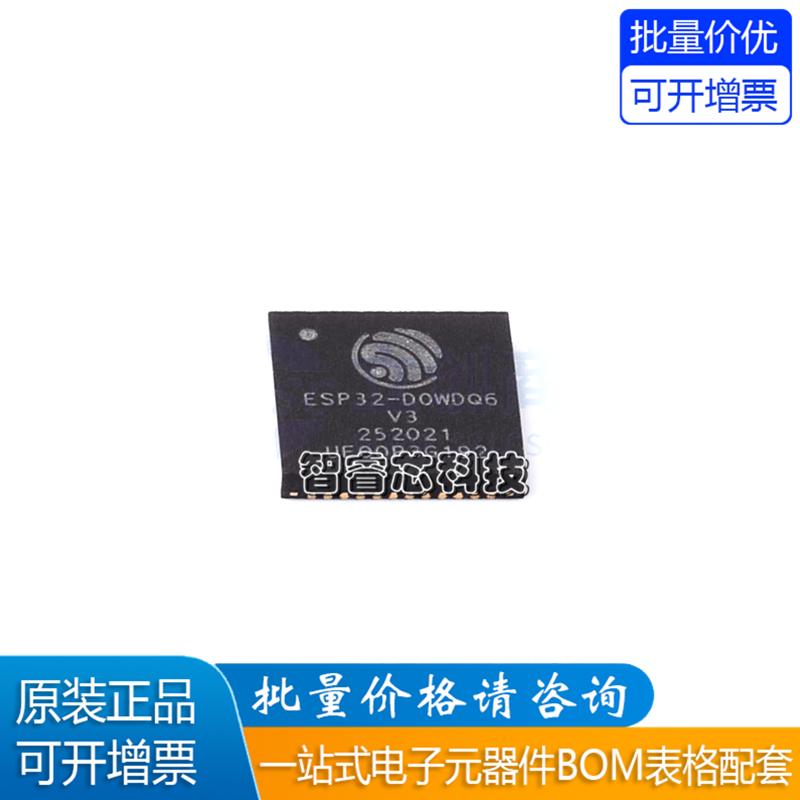 ESP32-D0WDQ6-V3收发芯片IC