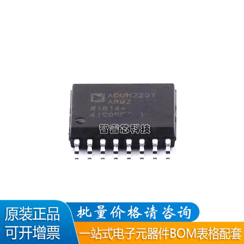 原装正品 ADUM2200ARWZ 2201/2210 封装SOIC-16 数字隔离器芯片IC