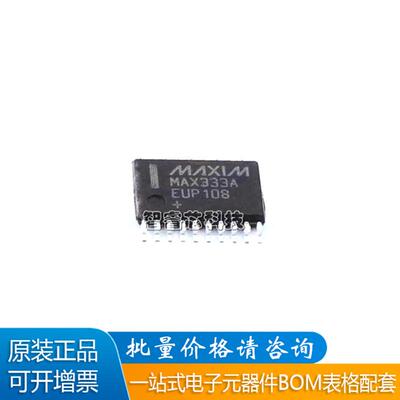 MAX333AEUP+T贴片TSSOP-20