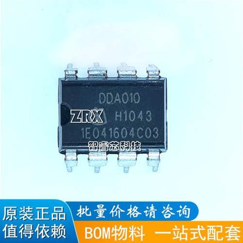 全新原装电源管理芯片DDA010