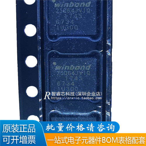 全新原装 W25Q64JVZPIQ WSON-8 3V 64M-bit串行闪存芯片