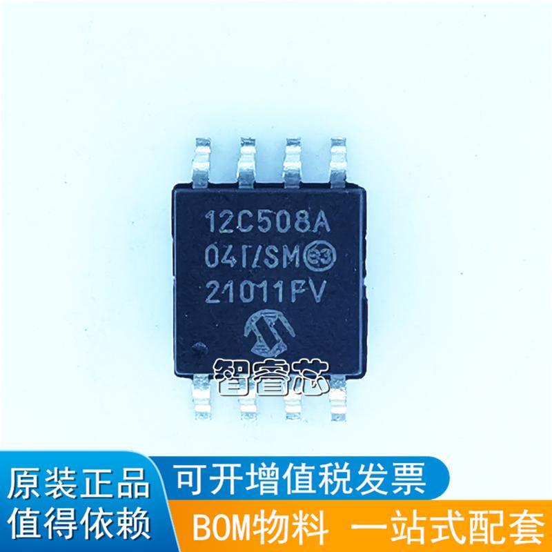 正品原装 PIC12C508 PIC12C508A-04I/SM 12C508A 存储器芯片 SOP8