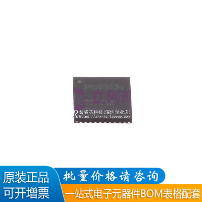 全新原装 DRV8353HRTAR WQFN-40 无刷直流(BLDC)电机驱动芯片
