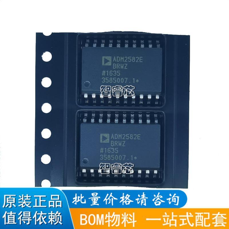 正品原装 ADM2582EBRWZ ADM2582E SOP-20 收发器/隔离式芯片