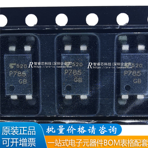 全新原装TLP785光电耦合器