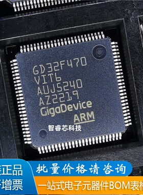 全新原装 GD32F470VIT6  封装LQFP-100 贴片 微控制器单片机 芯片