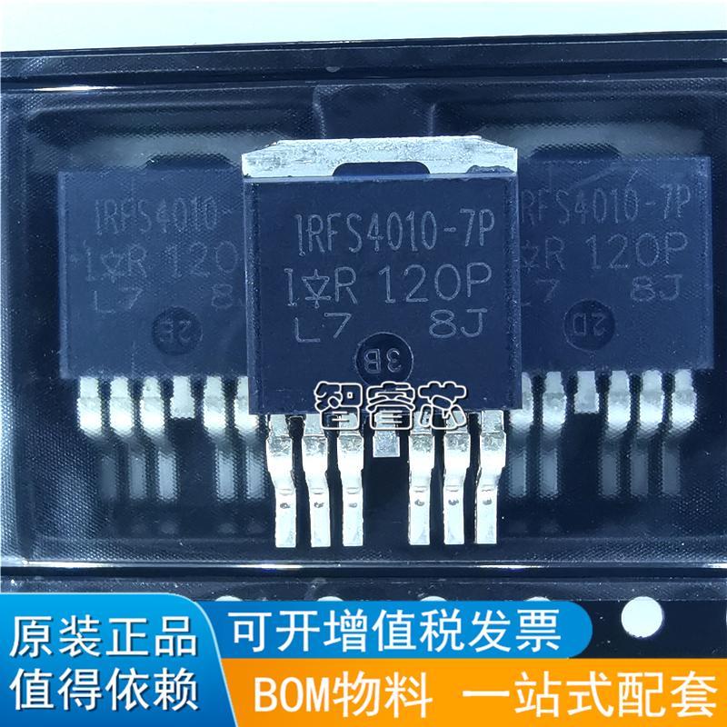 正品原装 IRFS4010-7P AUFS4010-7P 大电流MOS管 N沟道 190A/100V