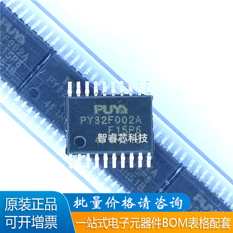 PY32F002AF15P6TUM0+内核原装