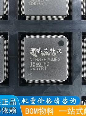 全新正品原装 NT68797UMFG  NT68797UMFG  封装QFP