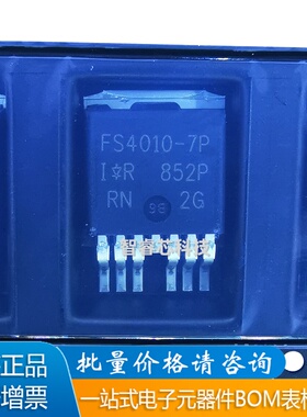 原装正品 FS4010-7P IRFS4010TRL7PP TO263-7 MOS晶体管 190A100V