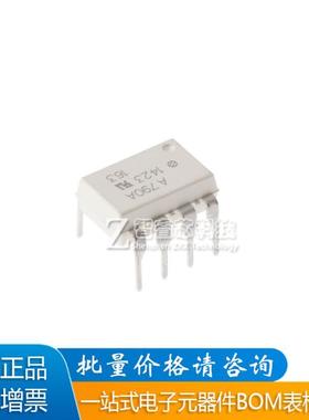 ACPL-790A 光隔离放大器A790A 高速光耦 ACPL-790A-000E 插件DIP8