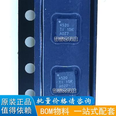 THS4520RGTR 丝印4520 VQFN-16 运算放大器 正品原装