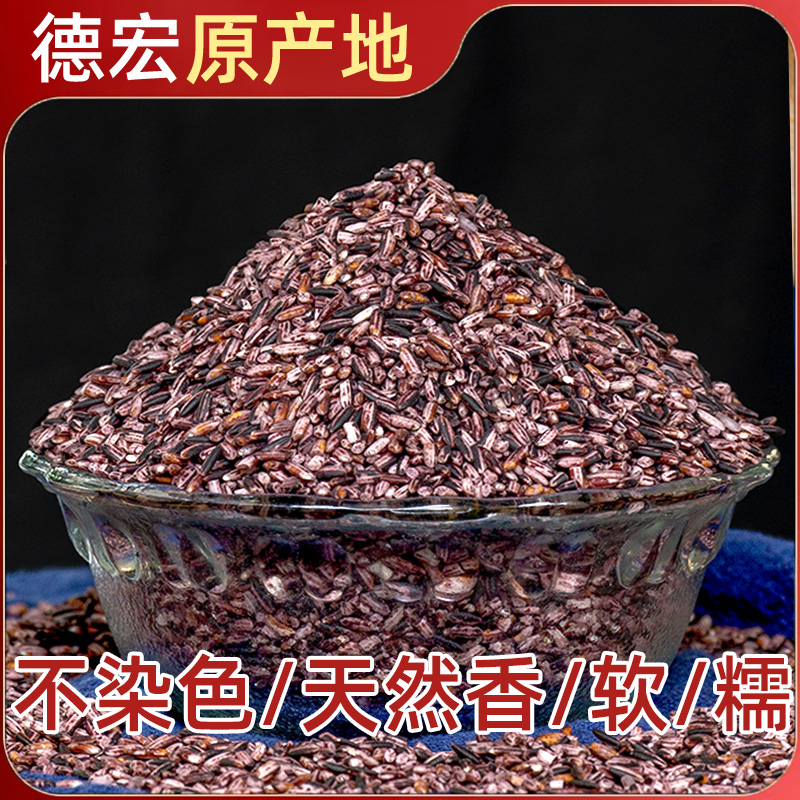 5斤紫米云南紫糯米黑米特产粗粮