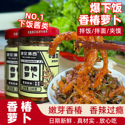 香椿萝卜条爽口脆下饭菜