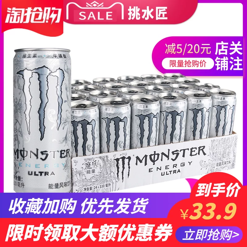Напиток Monster Energy Ultra — без сахара и со вкусами, варианты наборов банок