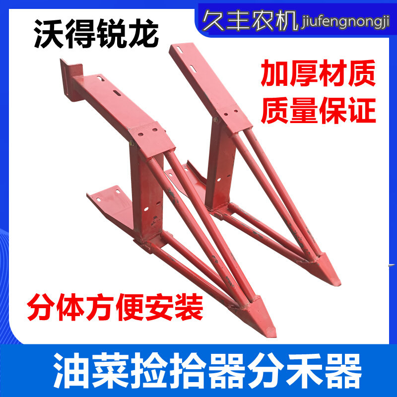 沃得锐龙收割机捡拾器分禾器油菜滚子尖子铲尖加厚分体拾禾器现货