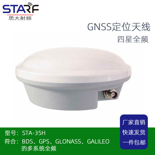侧面出线全频天线STARTK