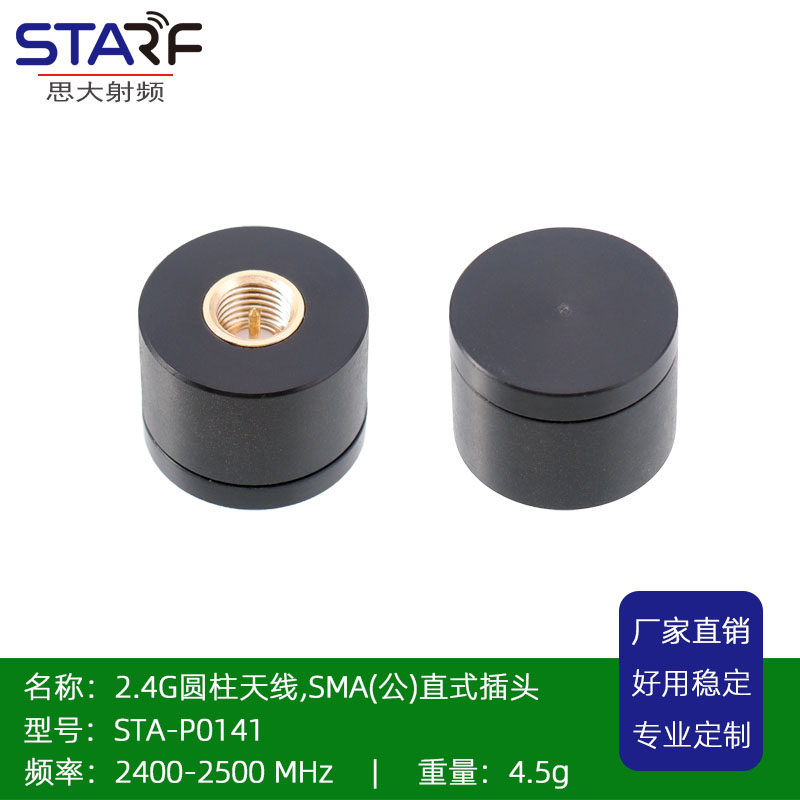 2.4G外置迷你防水纽扣天线 增强路由器/WIFI网卡室外全向信号天线