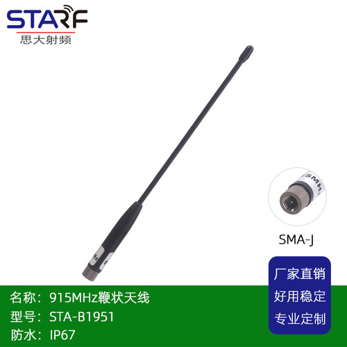 SMA公头 全方位天线,适用:ESP32 LoRa V3 RAK 开发板 LoRa 模块