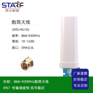 全频炮筒天线室外wifi信号放大器加强无线路由接收天线