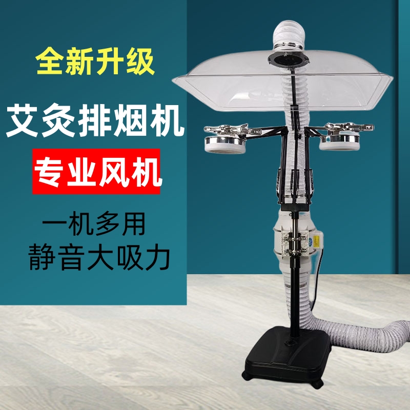 艾灸排烟机立式支架可移动排烟神器家用室内排风除烟艾灸排烟系统