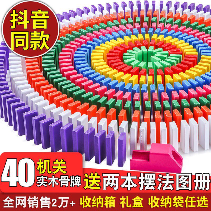 多米诺骨牌10000片儿童益智力玩具大号积木比赛专用标准抖音同款