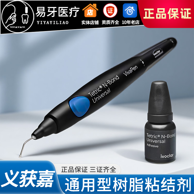 八代粘接剂TetricNBond