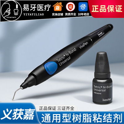 八代粘接剂TetricNBond