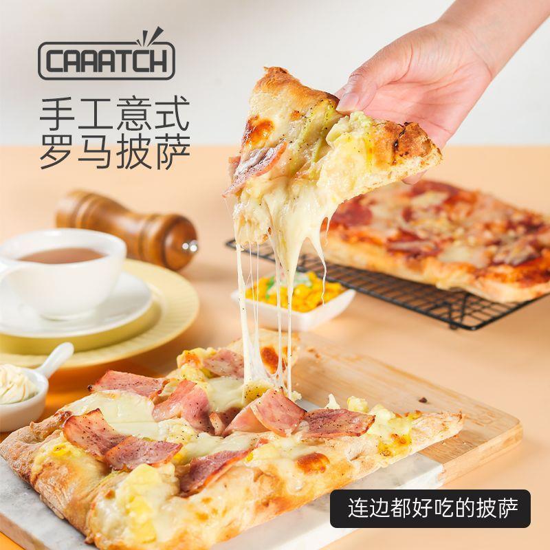 caaatch咔嚓手工意式罗马披萨2袋美味家庭聚餐披萨半成品日期新鲜