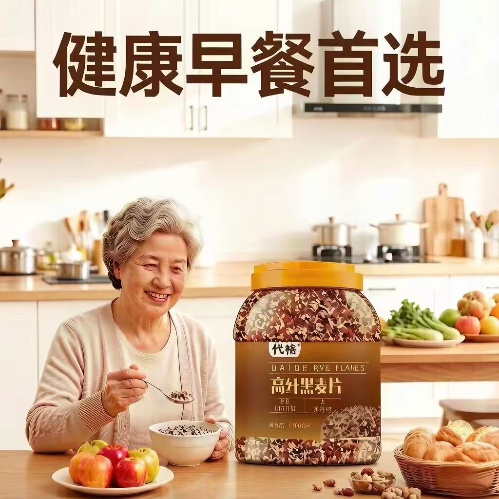 代格高纤黑麦片即食冲泡营养复合麦片健康早餐代餐五谷杂粮粗粮