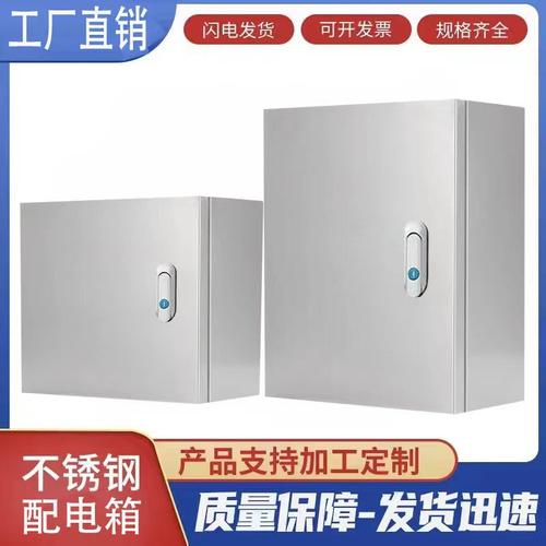 加厚表箱不锈钢定做基业箱