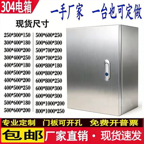 防水室内配电箱电气柜定做基业箱