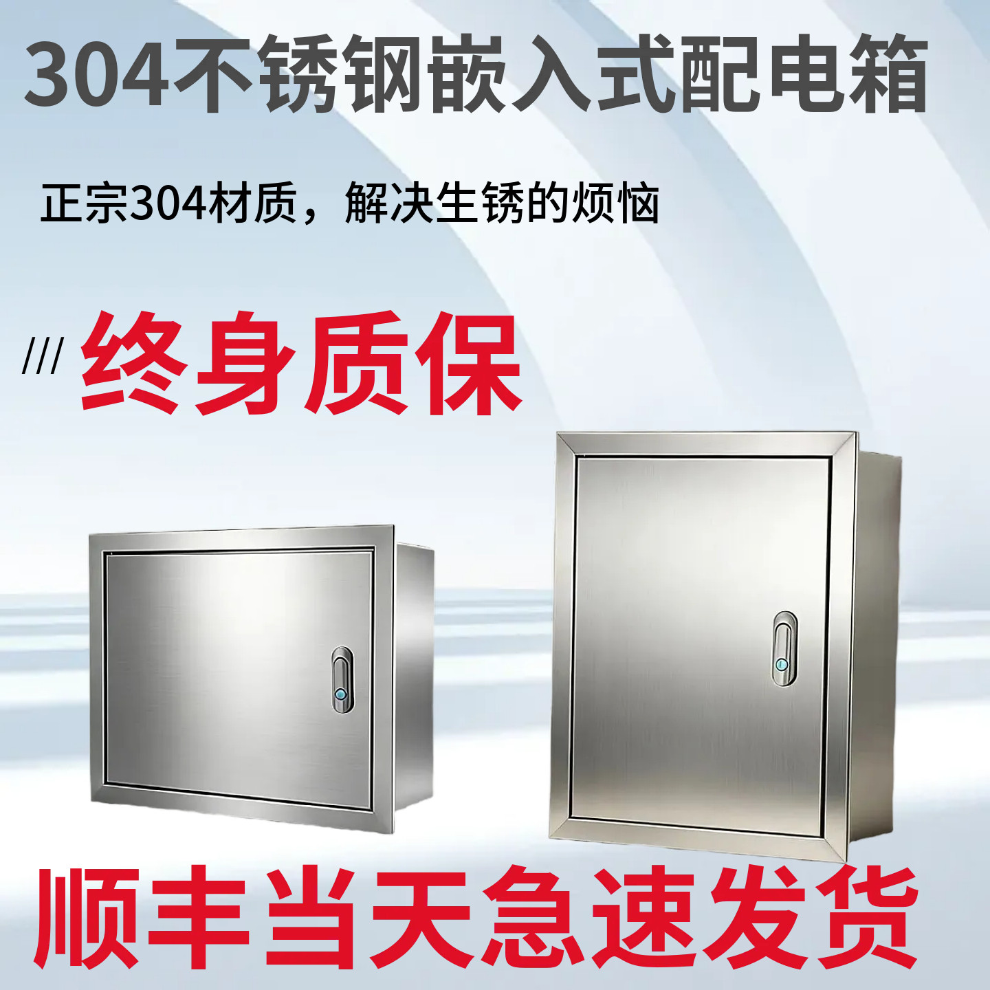 304不锈钢落井门暗装箱家用室内配电箱嵌墙安装箱水表箱定做