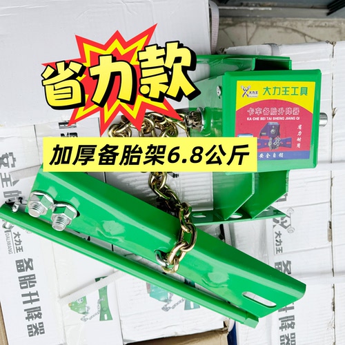 加厚半挂车省力备胎支架