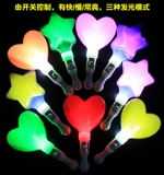 Love Stick 15 Изменение цвета светодиодные флуоресцентные персиковые концерт Heart должны поддерживать Love Stick