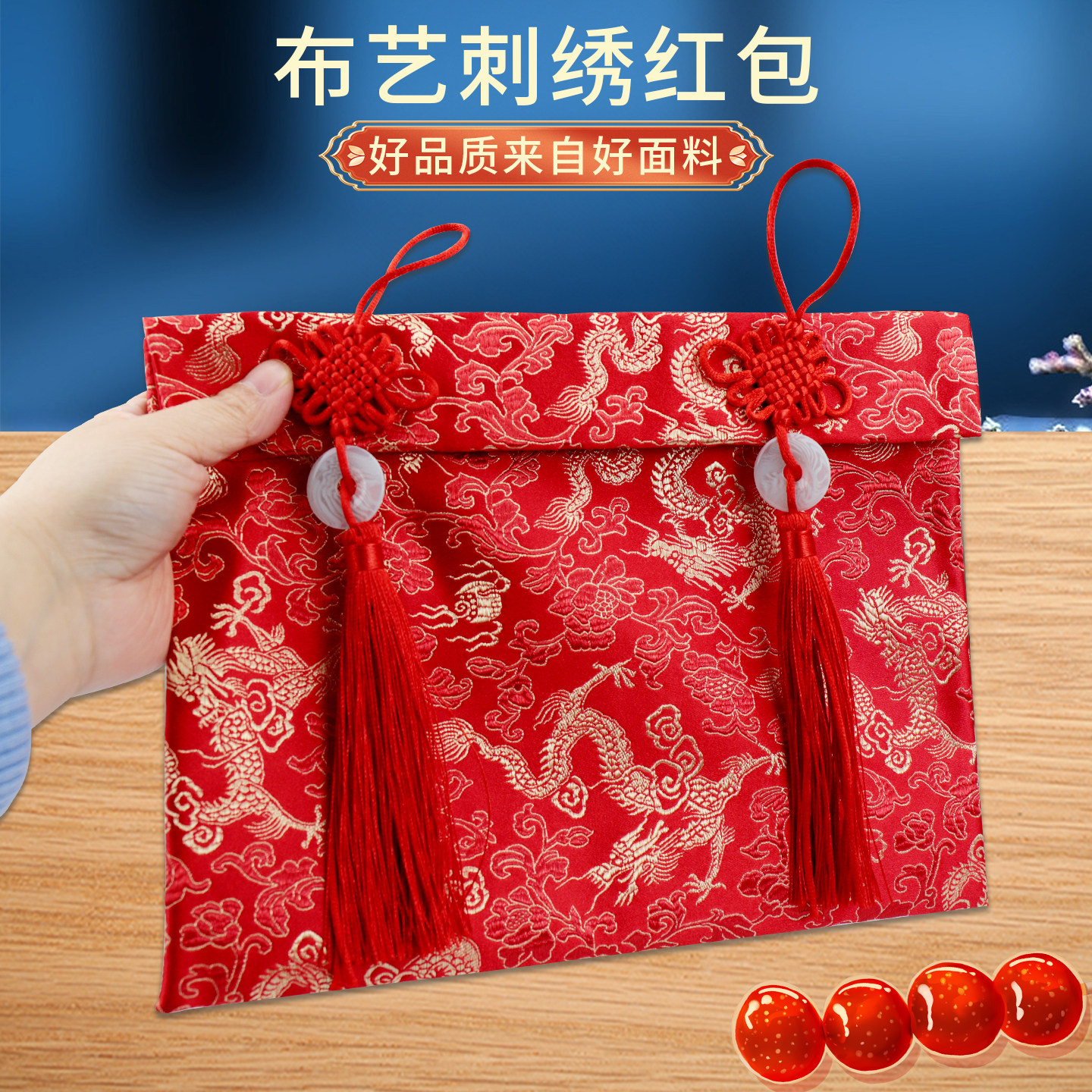 2026新款高档刺绣布艺红包袋利是封生日乔迁送礼中式3-6万元红包