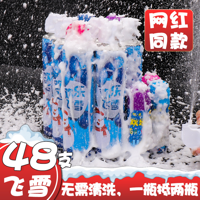 圣诞节仿真白色飞雪泡沫假雪花喷雾罐摄影人工造雪喷雪罐飘雪喷罐