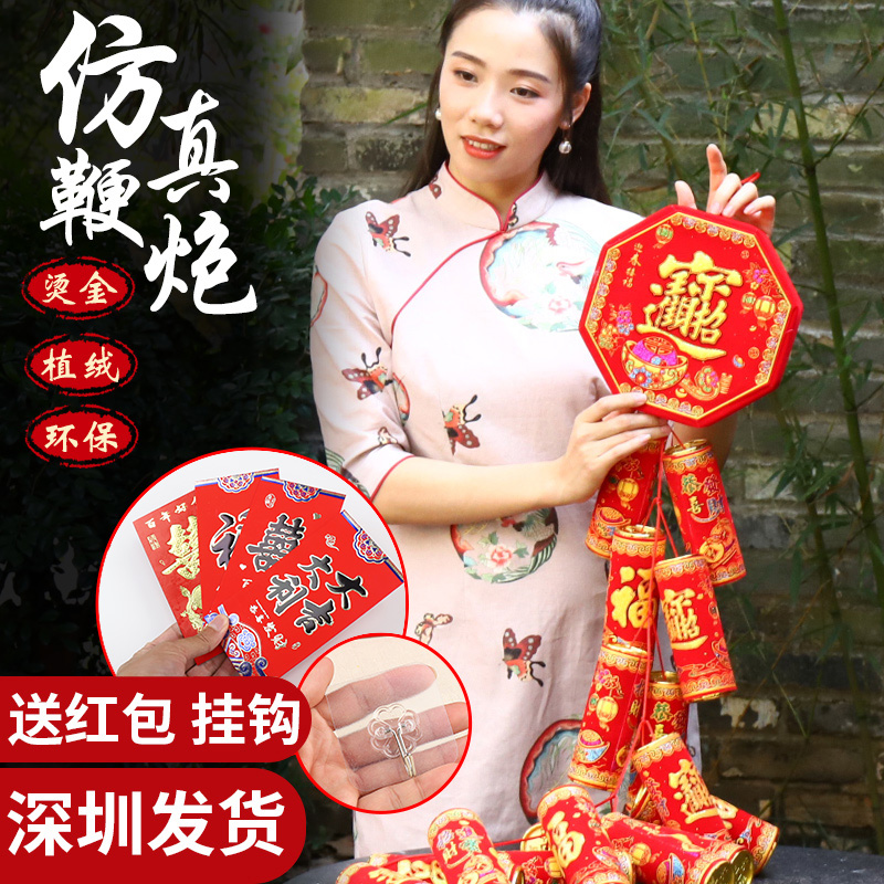 新年过年仿真鞭炮串炮仗炮竹爆竹挂饰春节挂饰装饰大鞭炮辣椒挂件