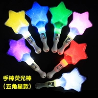 Световая палочка, 23см, 1 шт