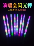 Разноцветная световая палочка