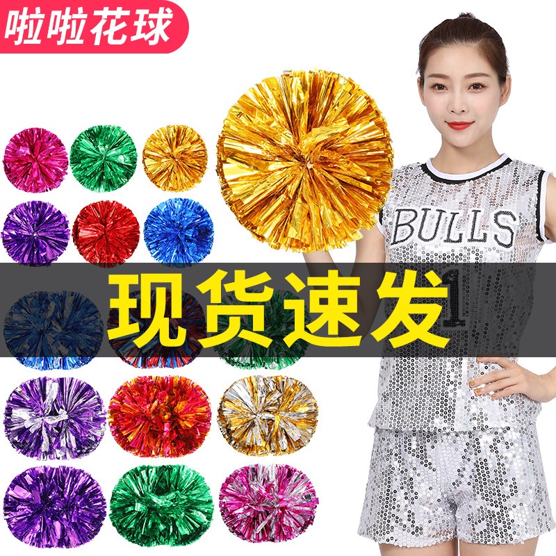 花球啦啦队跳舞啦啦操花球