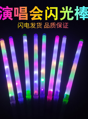 四灯七彩荧光棒银光棒